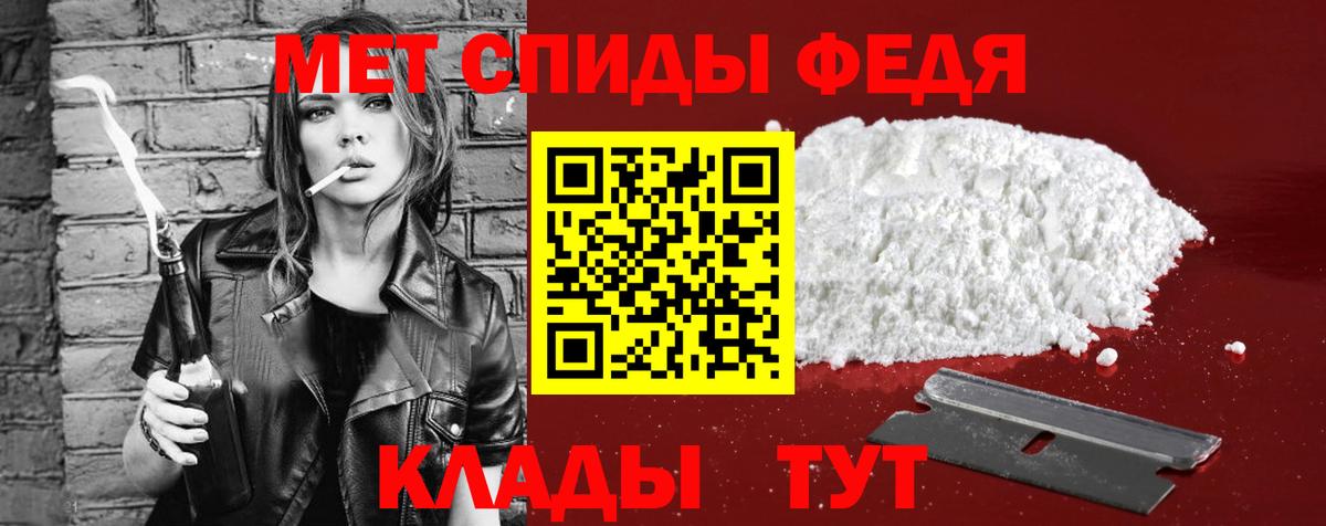 АМФЕТАМИН Premium Советск