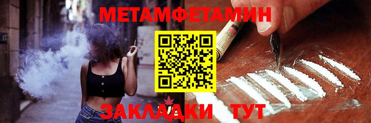 АМФ Розовый  Амфетамин  Советск  Вход с VPN 