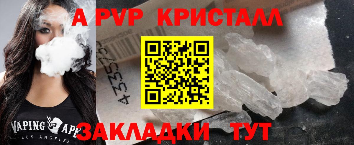 Alpha PVP мука Советск