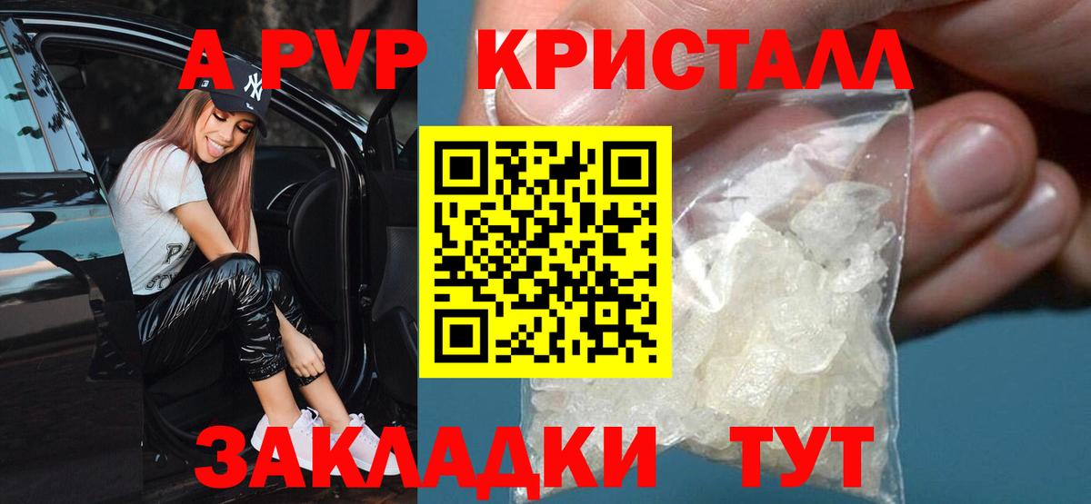 A-PVP крисы CK  Вход с VPN  Alfa_PVP VHQ  Alpha PVP  Советск 