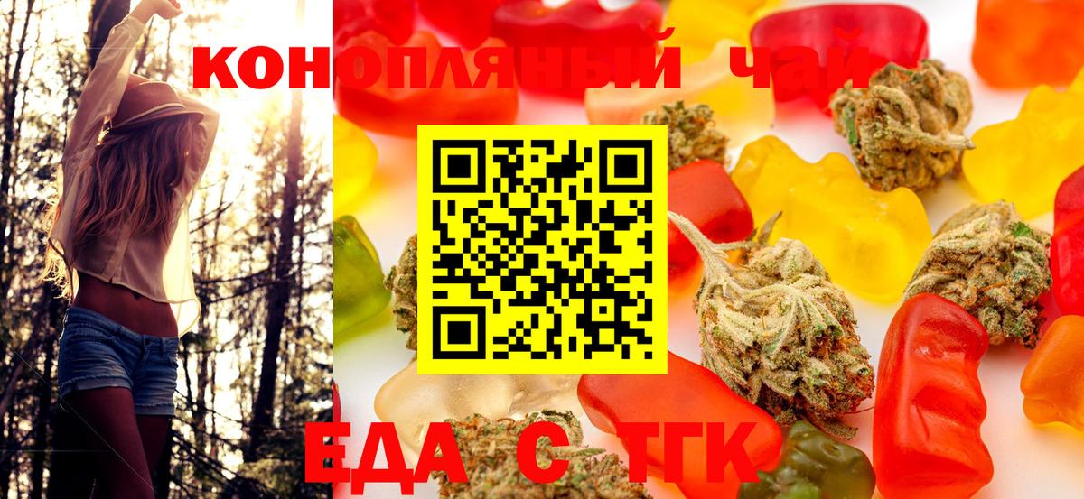 Cannafood конопля  Вход с VPN  Советск 