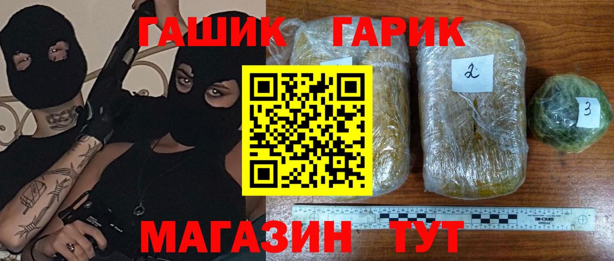 Гашиш  Гашиш хэш  Советск  Вход с VPN  ГАШ гарик 