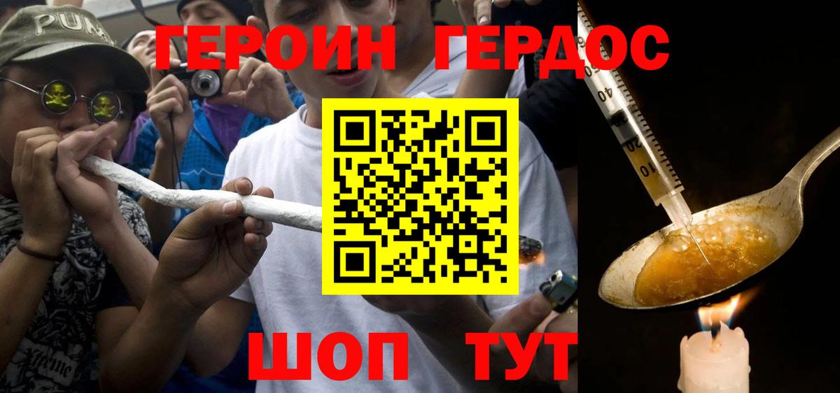 Советск  ГЕРОИН хмурый  ГЕРОИН  Вход с VPN 