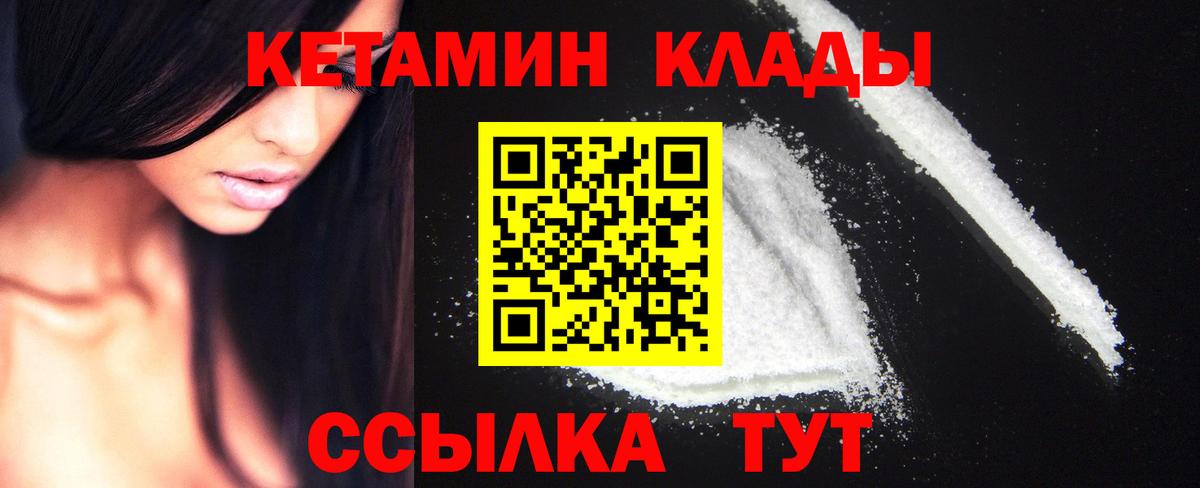 Кетамин ketamine Советск