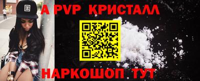 альфа пвп VHQ Новокубанск