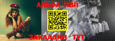 альфа пвп VHQ Новокубанск