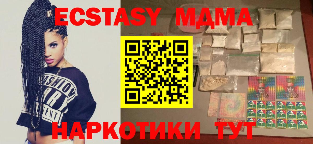 МДМА VHQ Советск