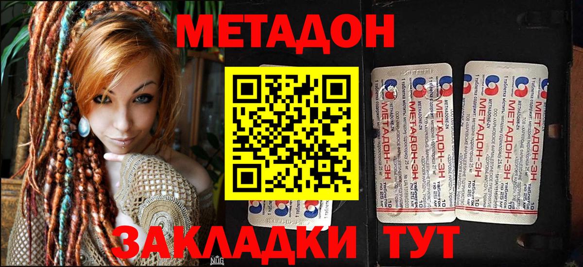 Советск  shop формула  Вход с VPN  Метадон кристалл  МЕТАДОН methadone  MEGA сайт 