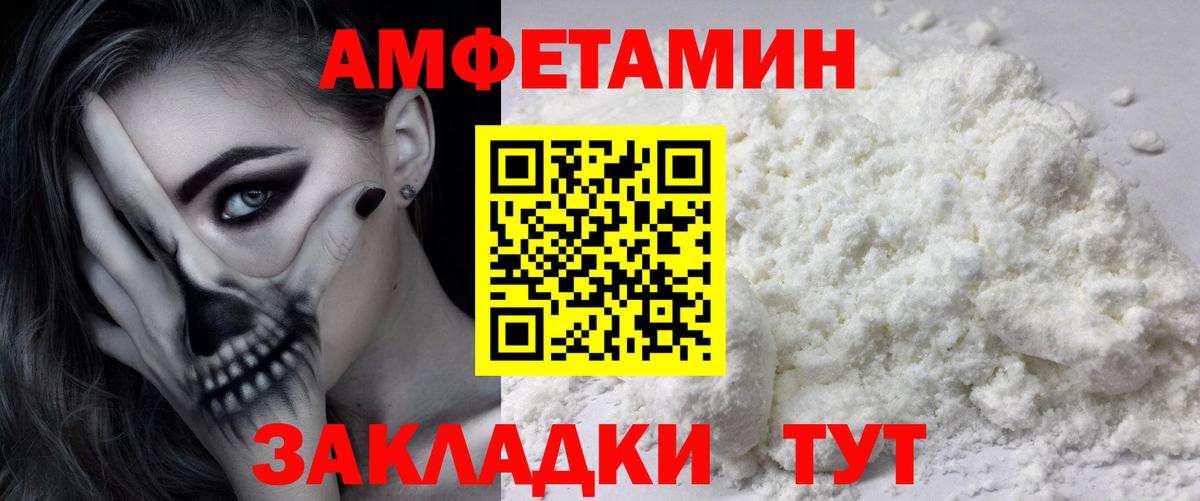 Первитин мет Советск
