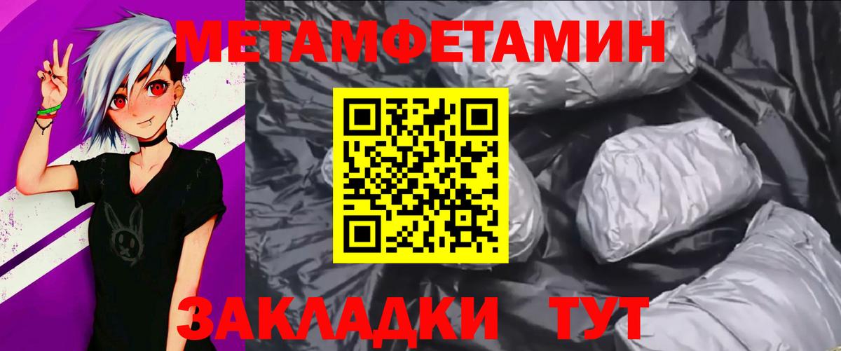 Метамфетамин Декстрометамфетамин 99.9%  Метамфетамин Декстрометамфетамин 99.9%  Советск  Вход с VPN 