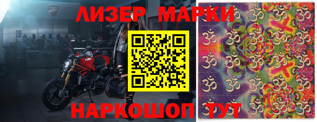 Марки 25I-NBOMe 1500мкг  Марки 25I-NBOMe 1500мкг  где купить наркоту  Вход с VPN  Советск 