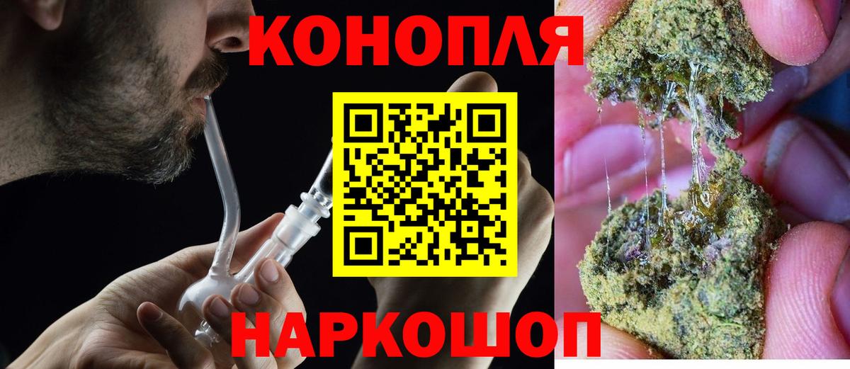 Советск  Марихуана конопля  Канабис LSD WEED  Вход с VPN  Конопля семена 